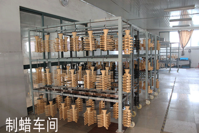 制蠟車(chē)間
